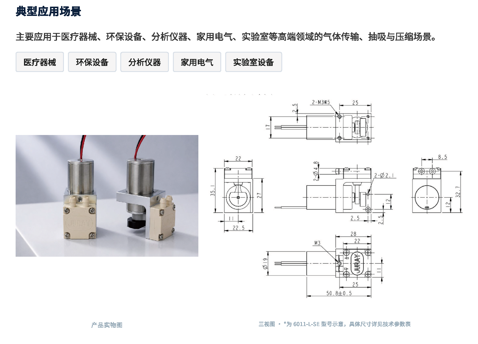 JURAY 产品手册_页面_35.png