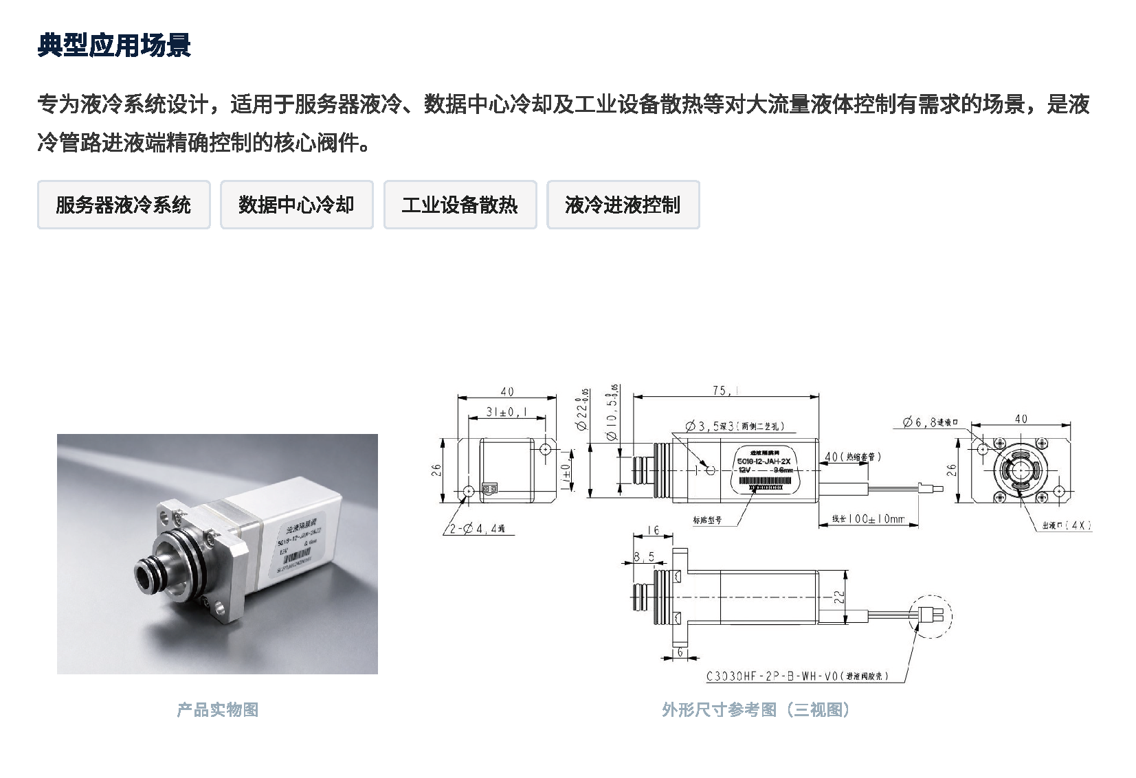JURAY 产品手册_页面_20.png